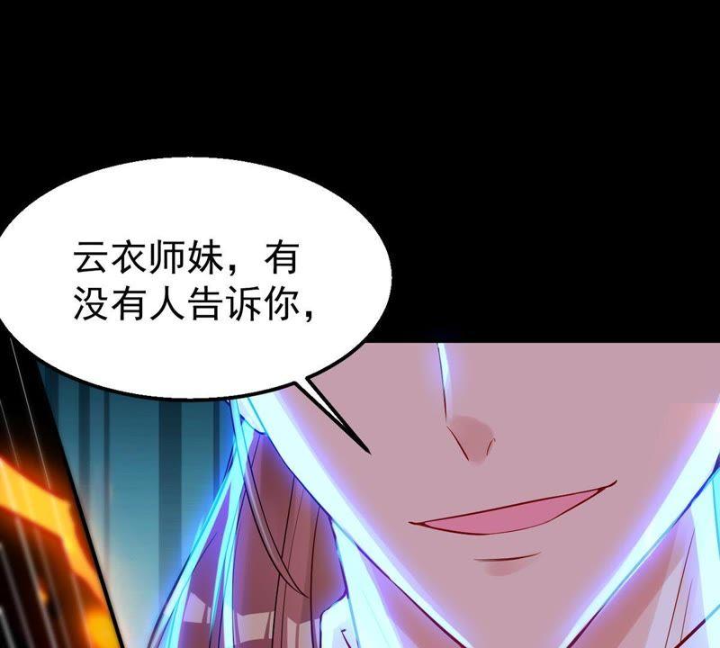 吞噬永恒韩漫全集-第87话 呵！蝼蚁！无删减无遮挡章节图片 