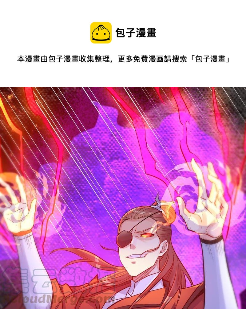 吞噬永恒韩漫全集-第87话 呵！蝼蚁！无删减无遮挡章节图片 