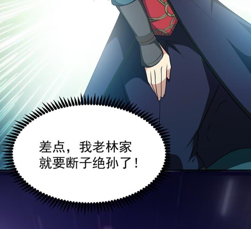 吞噬永恒韩漫全集-第87话 呵！蝼蚁！无删减无遮挡章节图片 