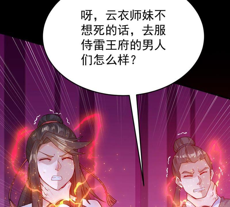 吞噬永恒韩漫全集-第87话 呵！蝼蚁！无删减无遮挡章节图片 