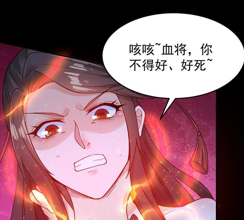 吞噬永恒韩漫全集-第87话 呵！蝼蚁！无删减无遮挡章节图片 