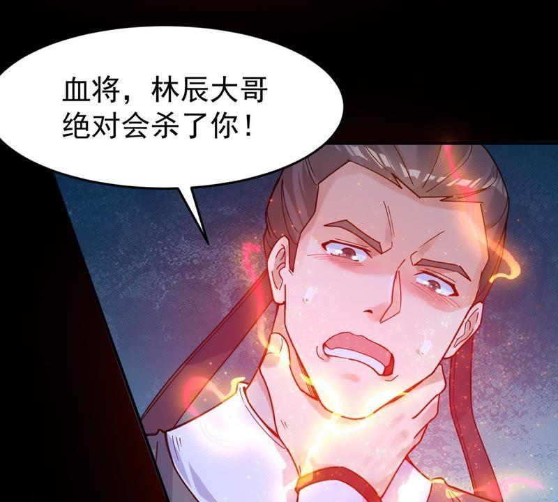 吞噬永恒韩漫全集-第87话 呵！蝼蚁！无删减无遮挡章节图片 