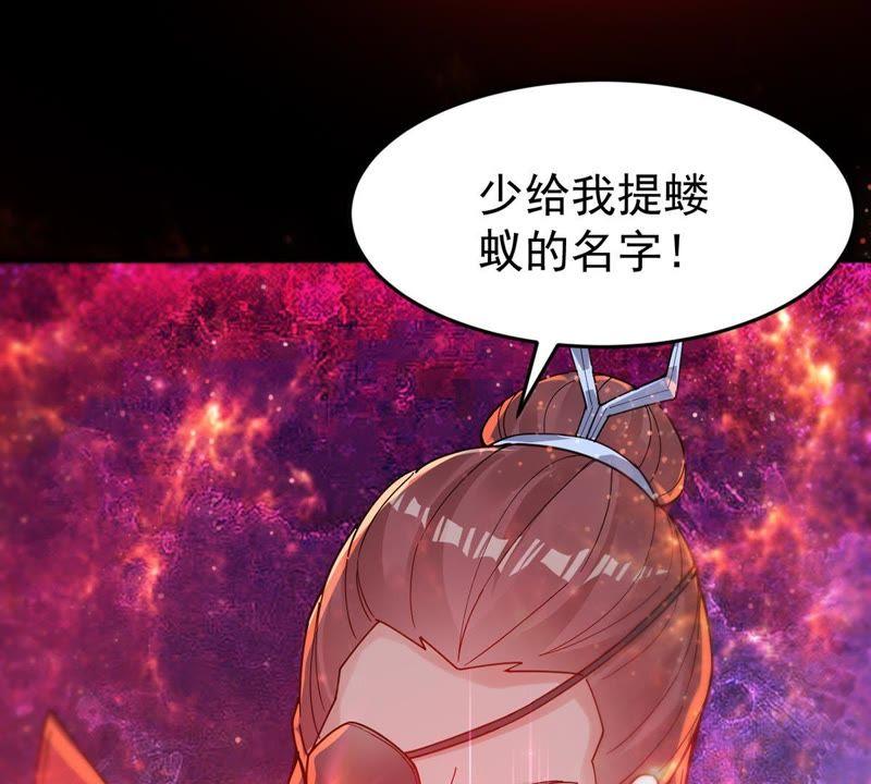 吞噬永恒韩漫全集-第87话 呵！蝼蚁！无删减无遮挡章节图片 