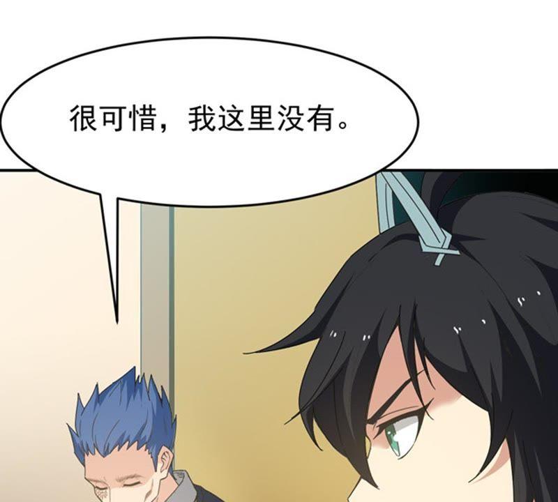 吞噬永恒韩漫全集-第88话 林辰你真的逃了嘛无删减无遮挡章节图片 