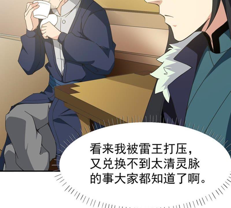 吞噬永恒韩漫全集-第88话 林辰你真的逃了嘛无删减无遮挡章节图片 