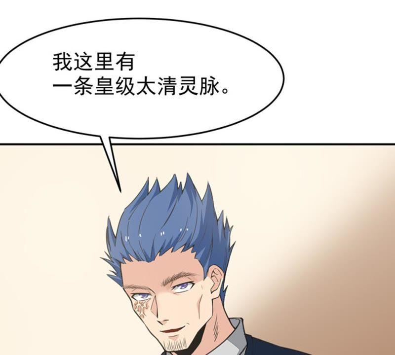 吞噬永恒韩漫全集-第88话 林辰你真的逃了嘛无删减无遮挡章节图片 
