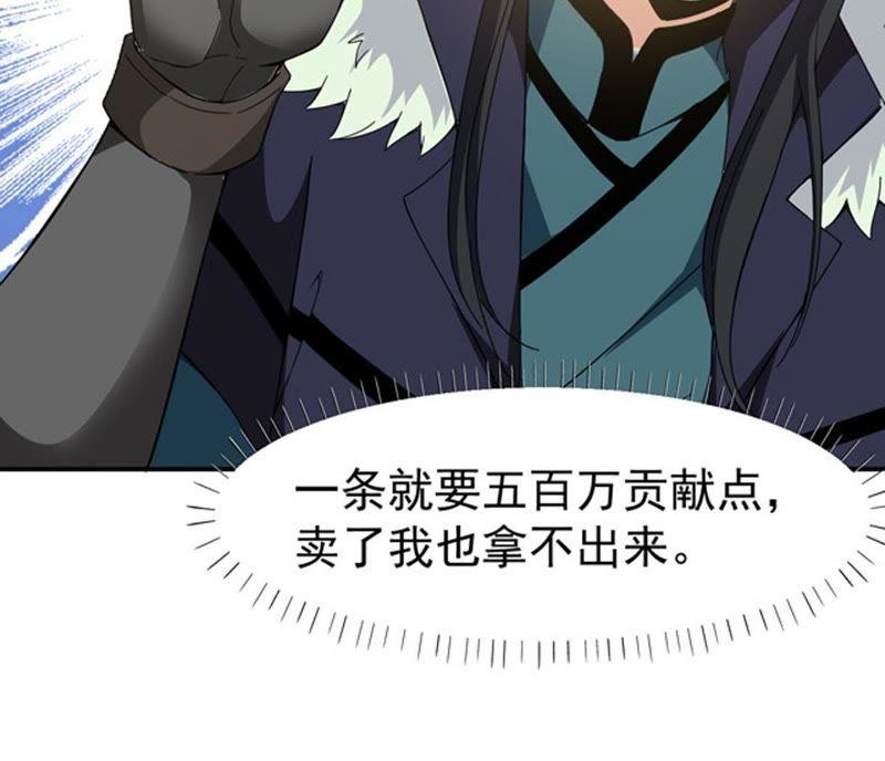 吞噬永恒韩漫全集-第88话 林辰你真的逃了嘛无删减无遮挡章节图片 
