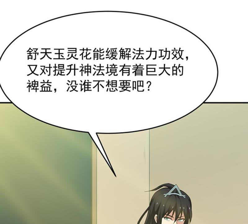 吞噬永恒韩漫全集-第88话 林辰你真的逃了嘛无删减无遮挡章节图片 