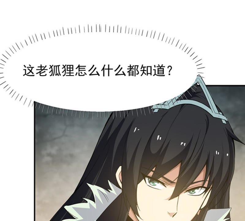 吞噬永恒韩漫全集-第88话 林辰你真的逃了嘛无删减无遮挡章节图片 