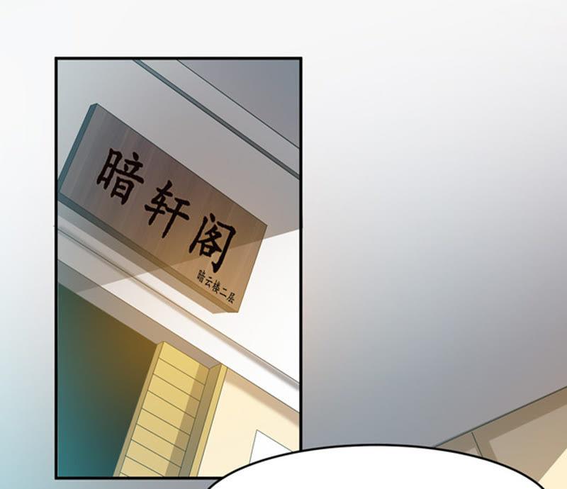 吞噬永恒韩漫全集-第88话 林辰你真的逃了嘛无删减无遮挡章节图片 