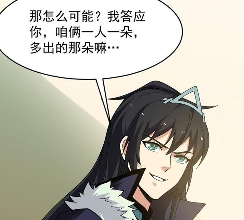 吞噬永恒韩漫全集-第88话 林辰你真的逃了嘛无删减无遮挡章节图片 