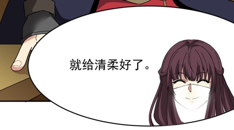 吞噬永恒韩漫全集-第88话 林辰你真的逃了嘛无删减无遮挡章节图片 