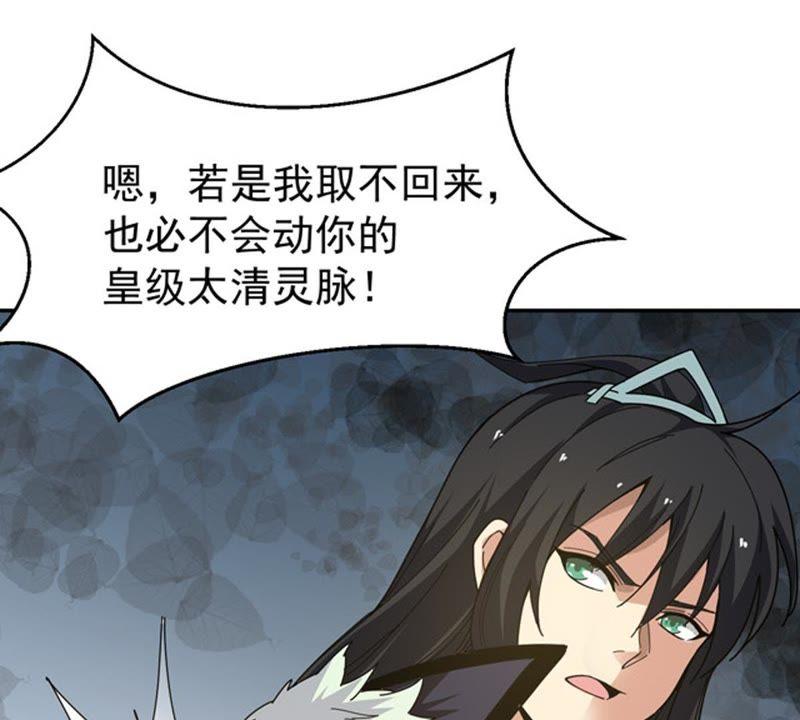 吞噬永恒韩漫全集-第88话 林辰你真的逃了嘛无删减无遮挡章节图片 