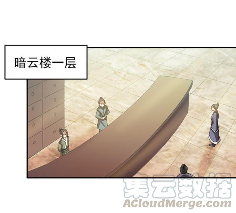 吞噬永恒韩漫全集-第88话 林辰你真的逃了嘛无删减无遮挡章节图片 