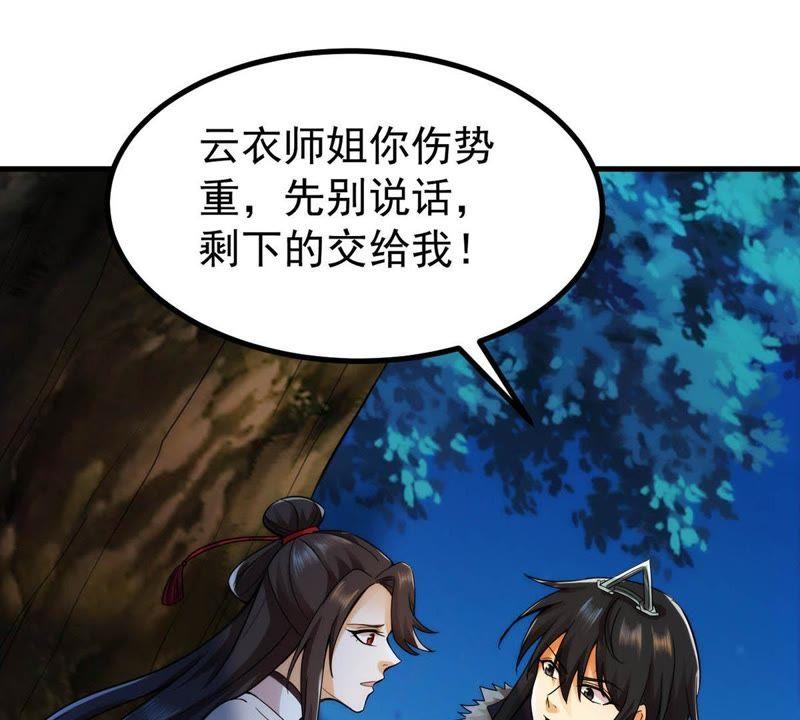 吞噬永恒韩漫全集-第88话 林辰你真的逃了嘛无删减无遮挡章节图片 