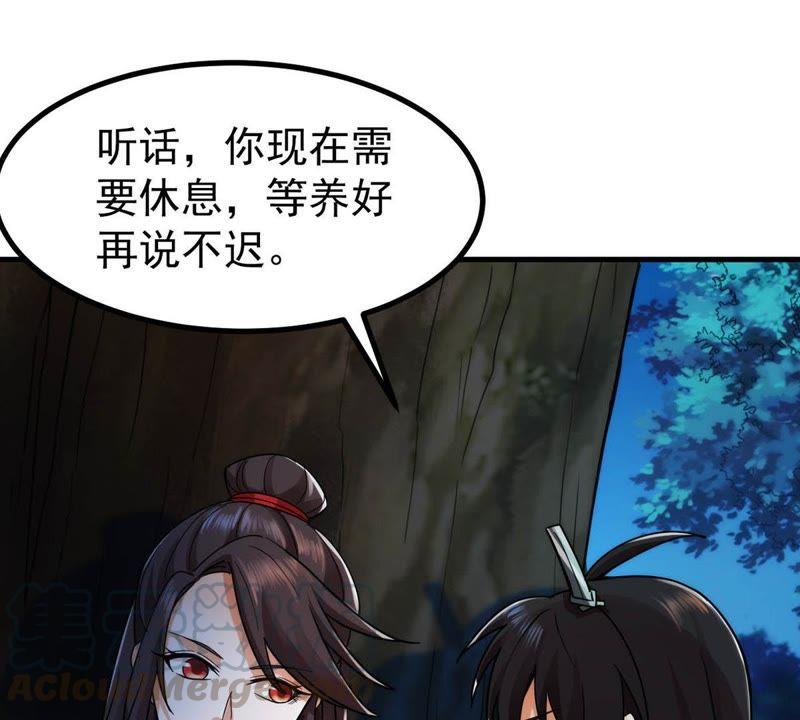 吞噬永恒韩漫全集-第88话 林辰你真的逃了嘛无删减无遮挡章节图片 
