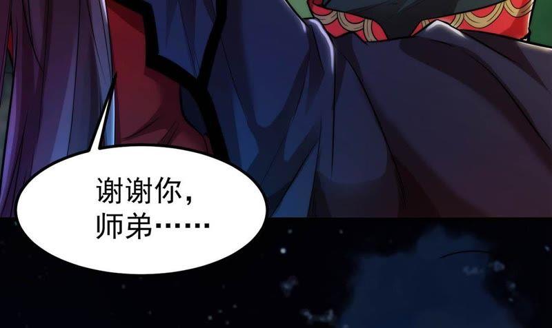 吞噬永恒韩漫全集-第88话 林辰你真的逃了嘛无删减无遮挡章节图片 