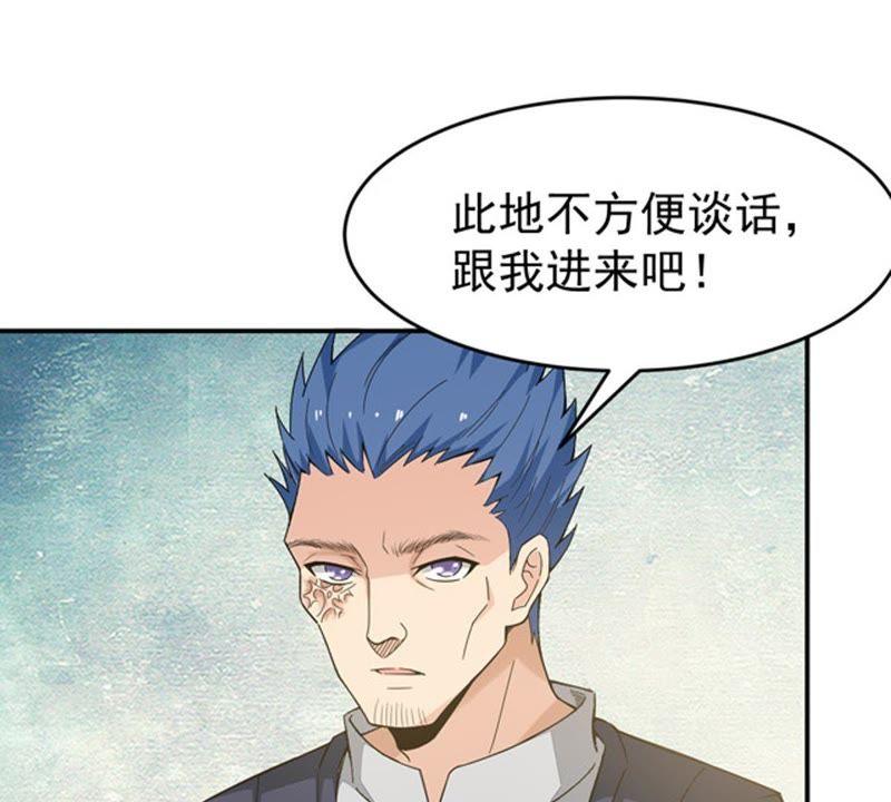 吞噬永恒韩漫全集-第88话 林辰你真的逃了嘛无删减无遮挡章节图片 