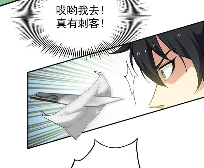 吞噬永恒韩漫全集-第89话 狂妄至极！无删减无遮挡章节图片 