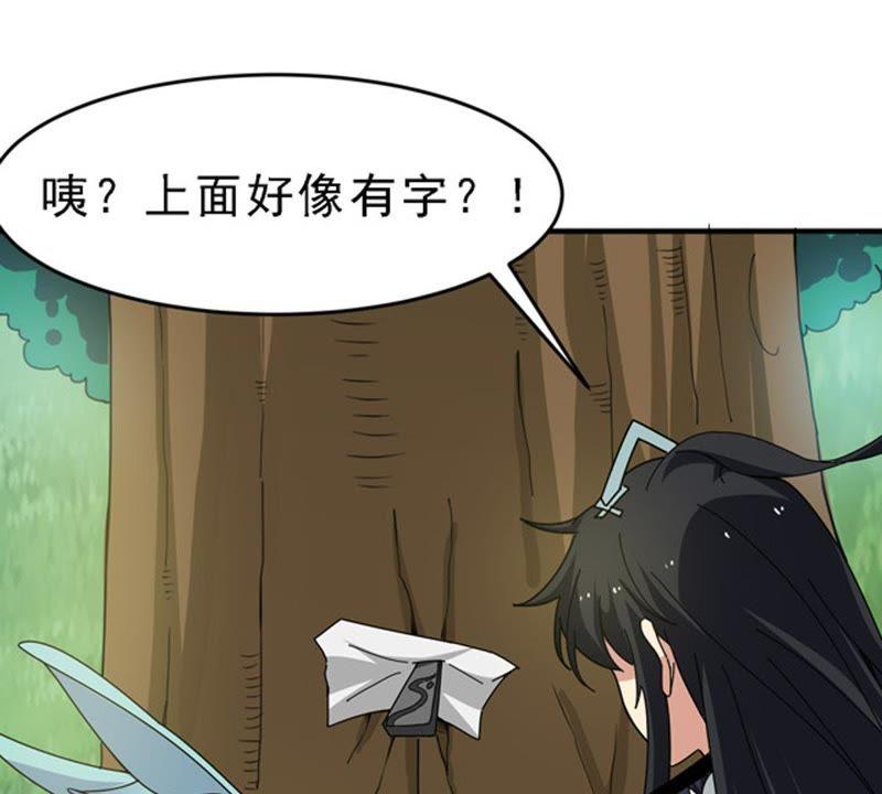 吞噬永恒韩漫全集-第89话 狂妄至极！无删减无遮挡章节图片 