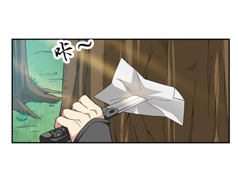 吞噬永恒韩漫全集-第89话 狂妄至极！无删减无遮挡章节图片 