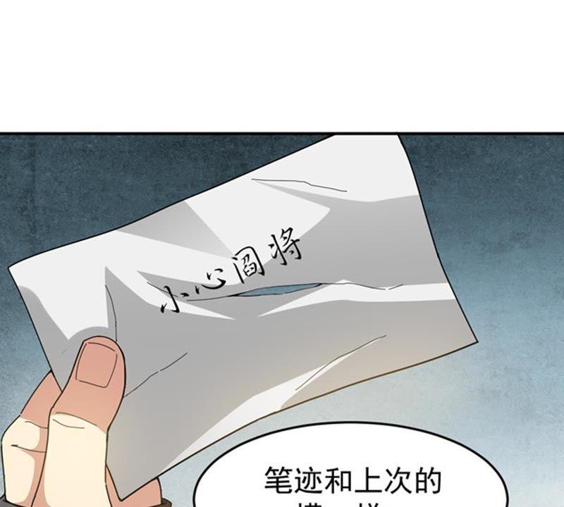 吞噬永恒韩漫全集-第89话 狂妄至极！无删减无遮挡章节图片 