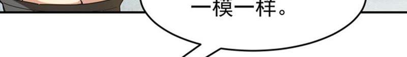吞噬永恒韩漫全集-第89话 狂妄至极！无删减无遮挡章节图片 