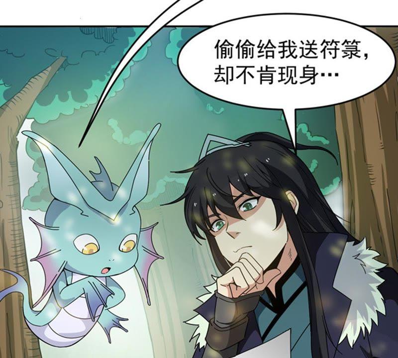 吞噬永恒韩漫全集-第89话 狂妄至极！无删减无遮挡章节图片 