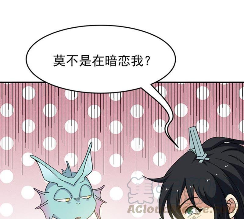 吞噬永恒韩漫全集-第89话 狂妄至极！无删减无遮挡章节图片 
