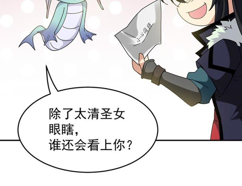 吞噬永恒韩漫全集-第89话 狂妄至极！无删减无遮挡章节图片 