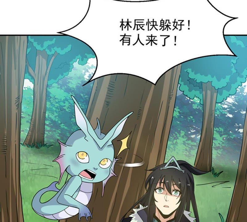 吞噬永恒韩漫全集-第89话 狂妄至极！无删减无遮挡章节图片 