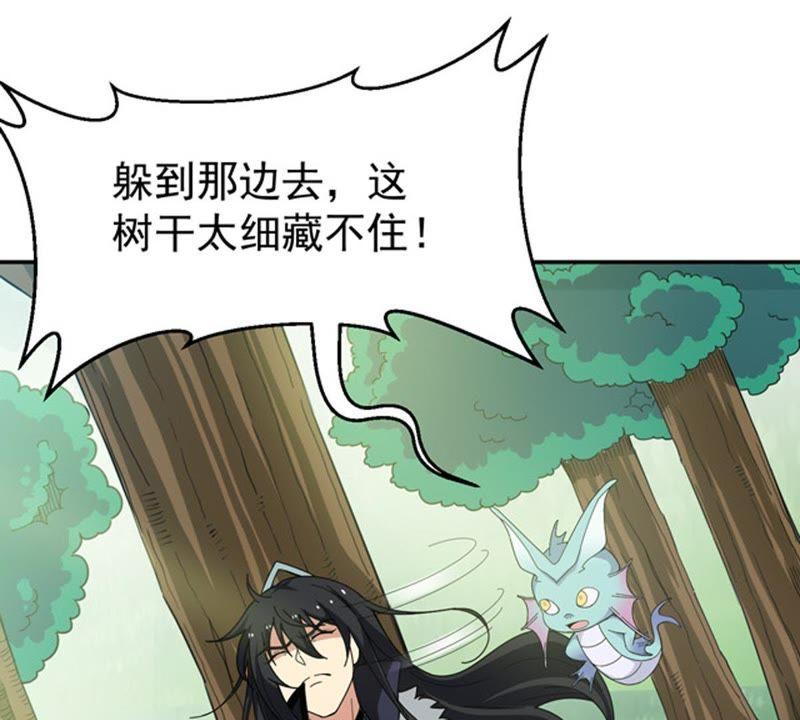 吞噬永恒韩漫全集-第89话 狂妄至极！无删减无遮挡章节图片 