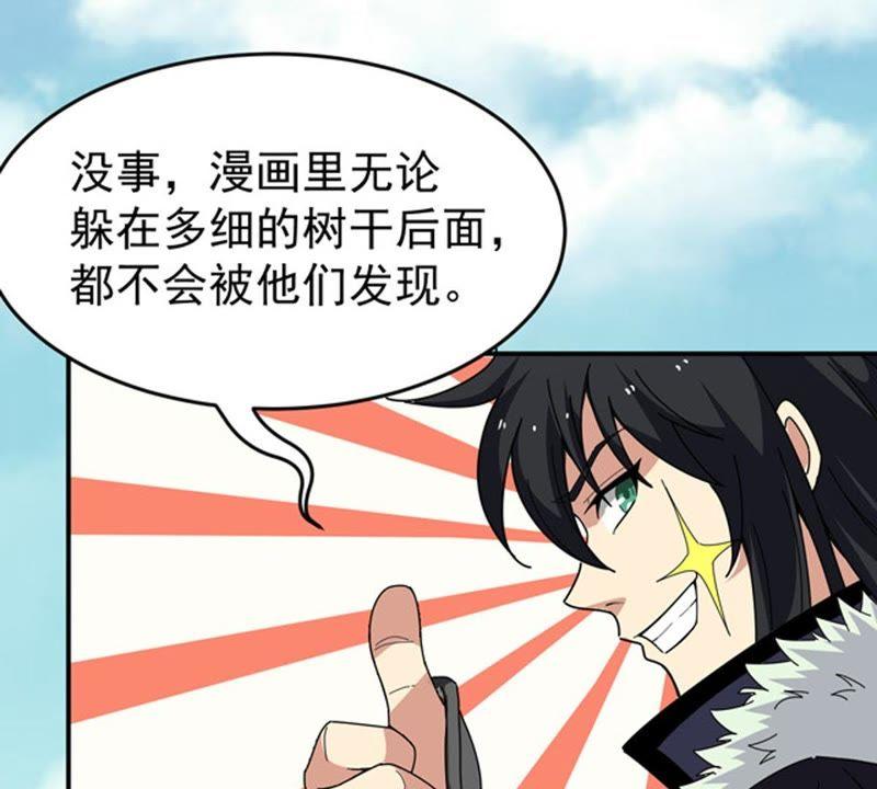 吞噬永恒韩漫全集-第89话 狂妄至极！无删减无遮挡章节图片 