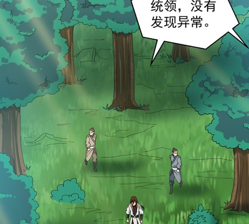 吞噬永恒韩漫全集-第89话 狂妄至极！无删减无遮挡章节图片 