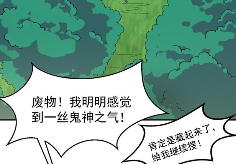 吞噬永恒韩漫全集-第89话 狂妄至极！无删减无遮挡章节图片 