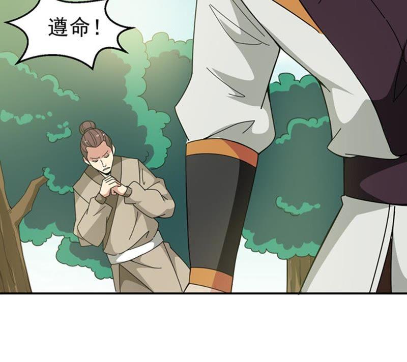 吞噬永恒韩漫全集-第89话 狂妄至极！无删减无遮挡章节图片 