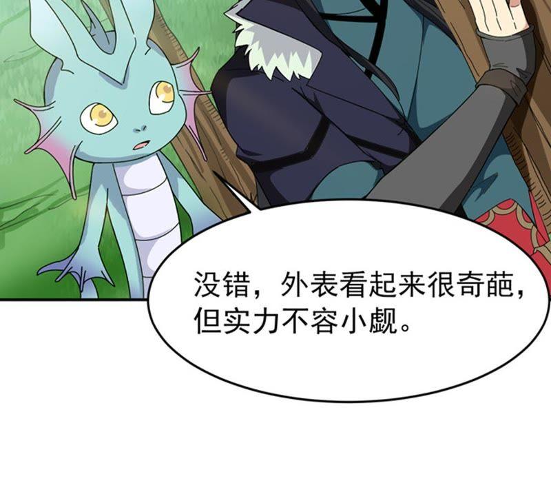 吞噬永恒韩漫全集-第89话 狂妄至极！无删减无遮挡章节图片 