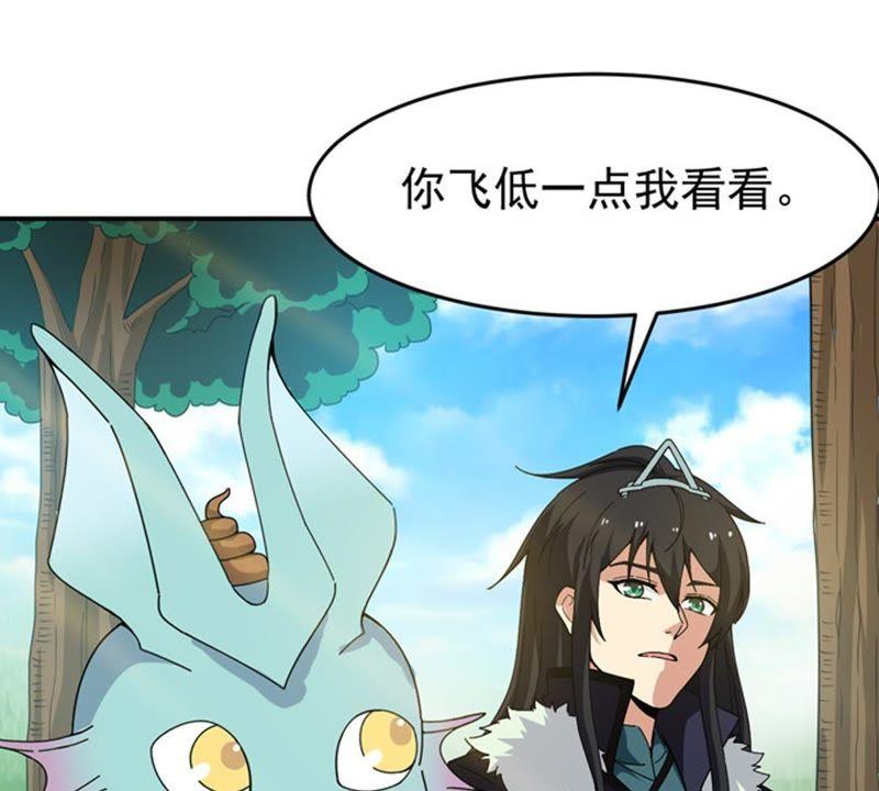 吞噬永恒韩漫全集-第89话 狂妄至极！无删减无遮挡章节图片 