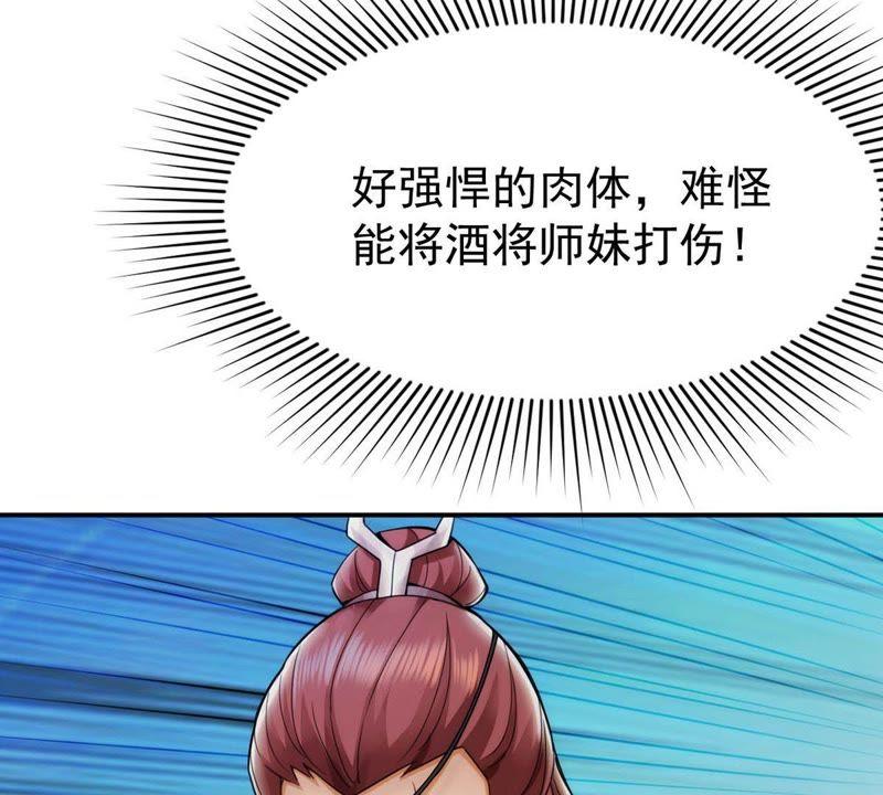吞噬永恒韩漫全集-第89话 狂妄至极！无删减无遮挡章节图片 