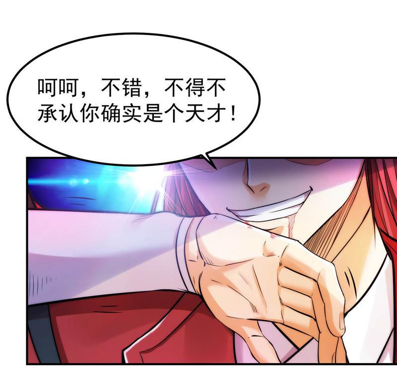 吞噬永恒韩漫全集-第89话 狂妄至极！无删减无遮挡章节图片 