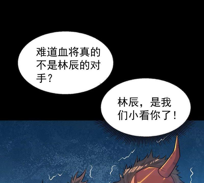 吞噬永恒韩漫全集-第89话 狂妄至极！无删减无遮挡章节图片 