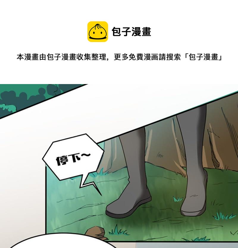 吞噬永恒韩漫全集-第89话 狂妄至极！无删减无遮挡章节图片 