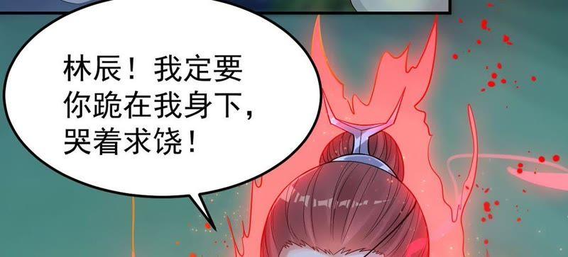 吞噬永恒韩漫全集-第89话 狂妄至极！无删减无遮挡章节图片 