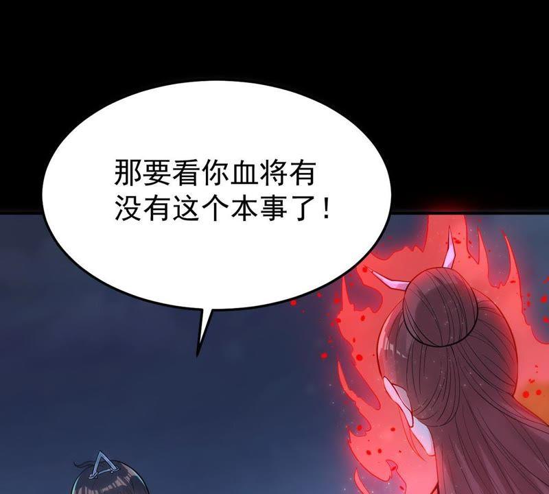 吞噬永恒韩漫全集-第89话 狂妄至极！无删减无遮挡章节图片 