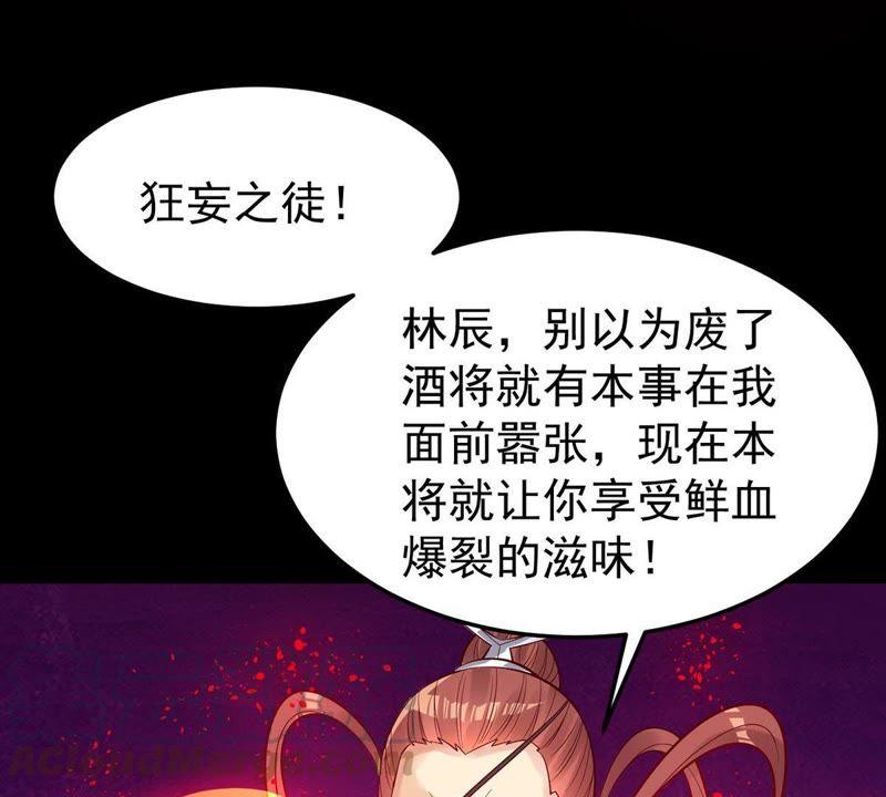 吞噬永恒韩漫全集-第89话 狂妄至极！无删减无遮挡章节图片 