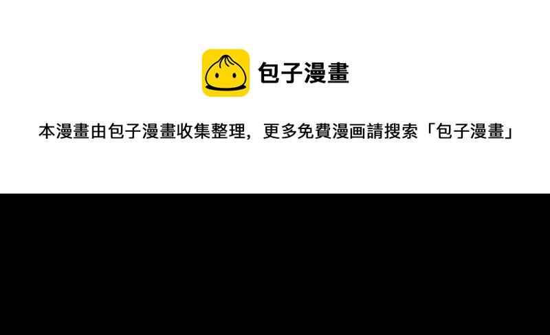 吞噬永恒韩漫全集-第89话 狂妄至极！无删减无遮挡章节图片 