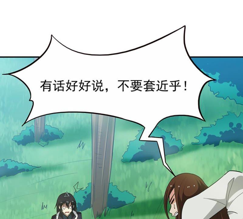 吞噬永恒韩漫全集-第90话 血煞狱象无删减无遮挡章节图片 