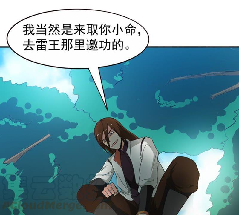 吞噬永恒韩漫全集-第90话 血煞狱象无删减无遮挡章节图片 