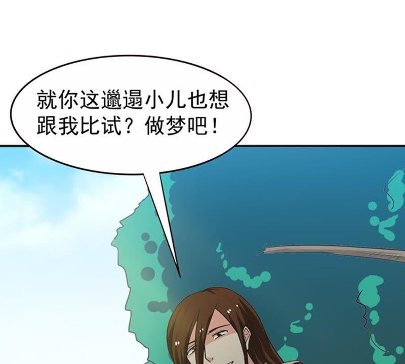 吞噬永恒韩漫全集-第90话 血煞狱象无删减无遮挡章节图片 