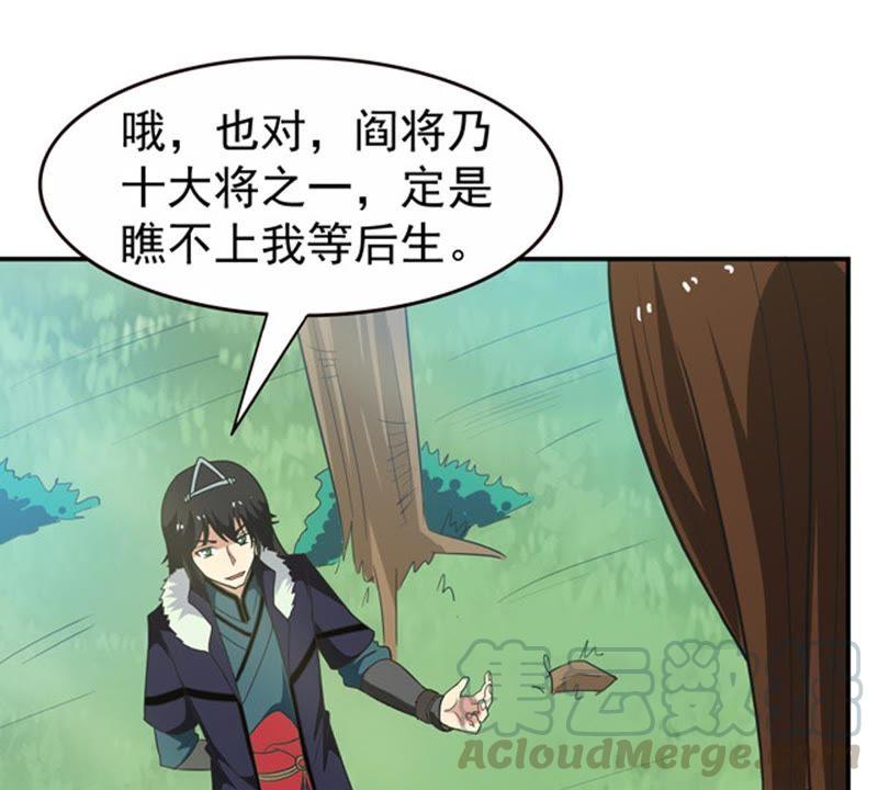吞噬永恒韩漫全集-第90话 血煞狱象无删减无遮挡章节图片 